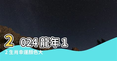 生肖機車顏色|【生肖車顏色】生肖開運指南：12 生肖最適汽車顏色大公開，逢。